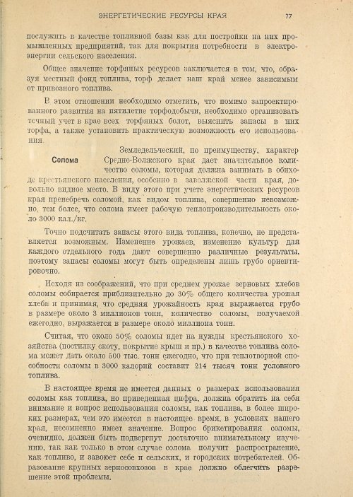Страница 79