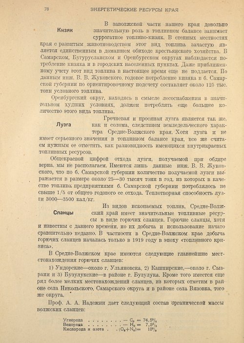 Страница 80