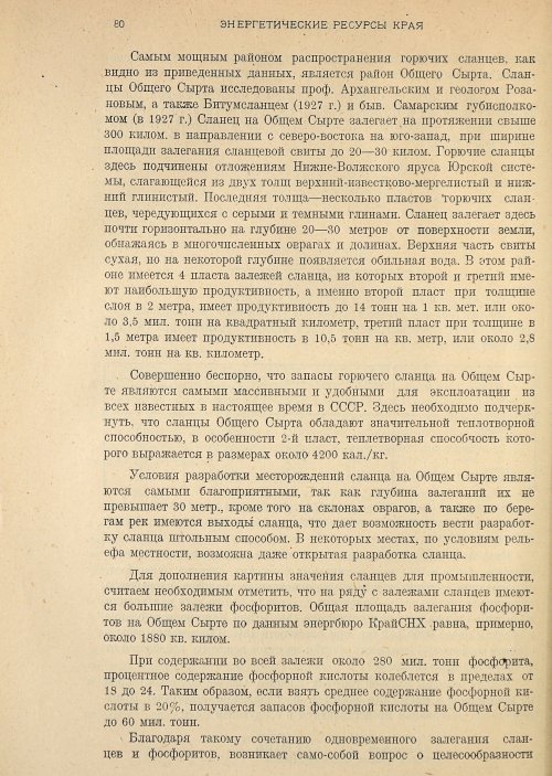 Страница 82