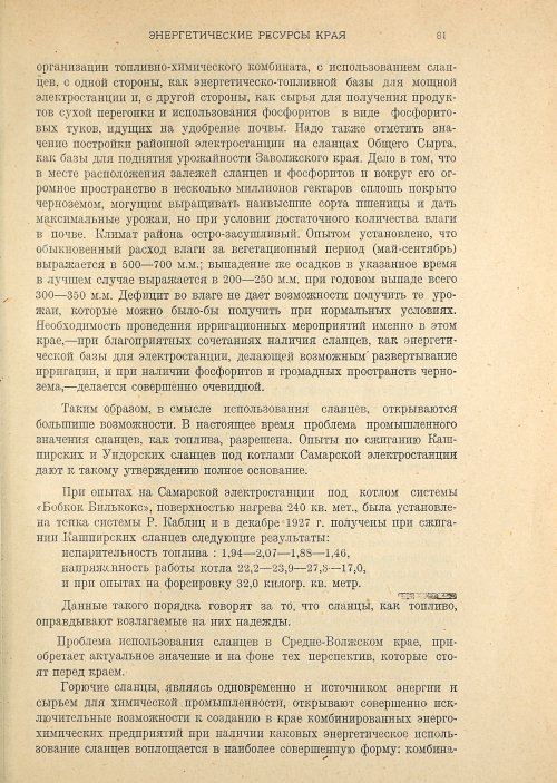 Страница 83