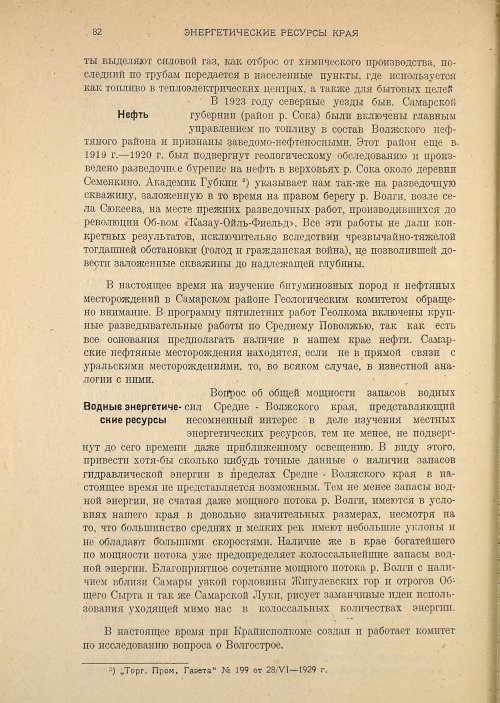 Страница 84