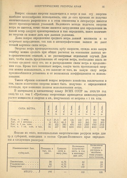 Страница 87