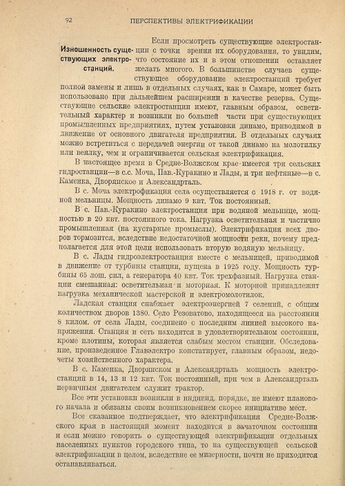 Страница 94