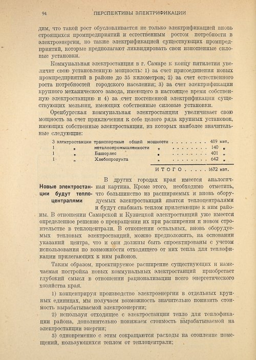Страница 96