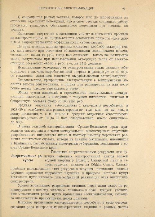 Страница 97