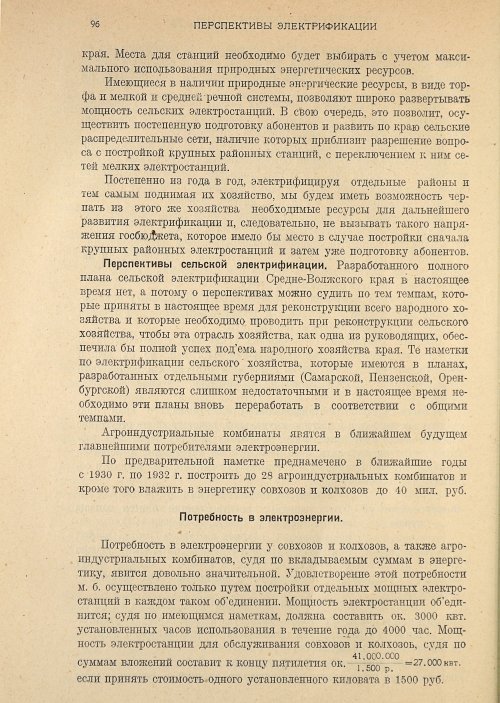 Страница 98
