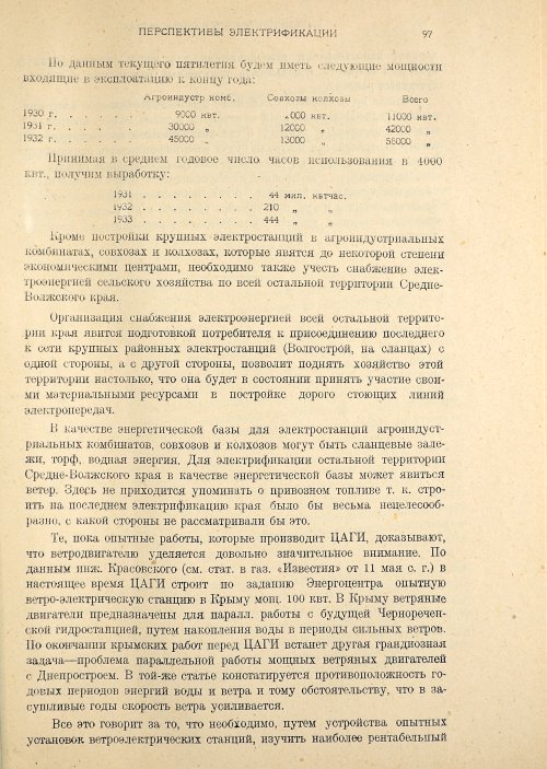 Страница 99
