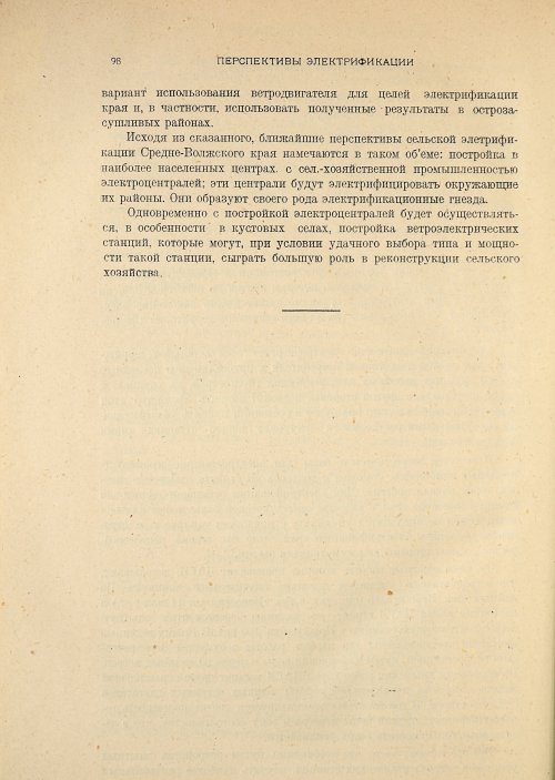Страница 100