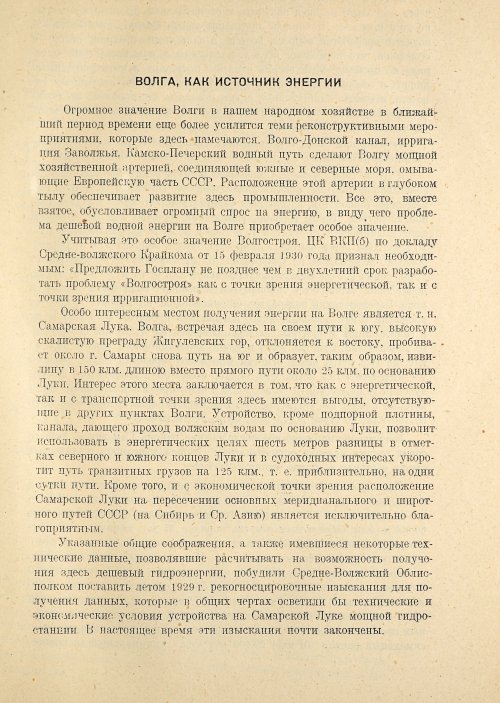 Страница 101