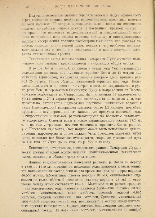 Страница 102
