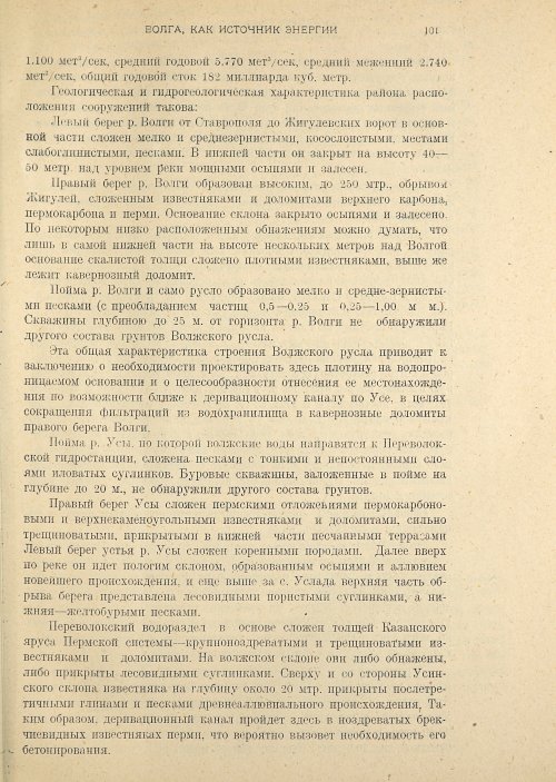 Страница 103