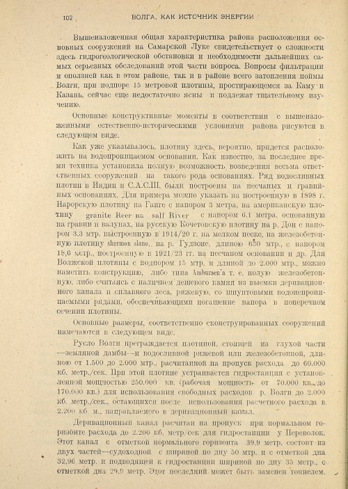 Страница 104