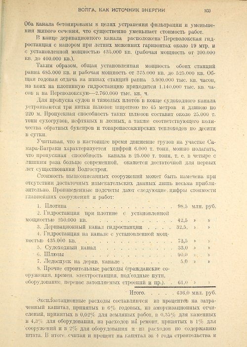 Страница 105