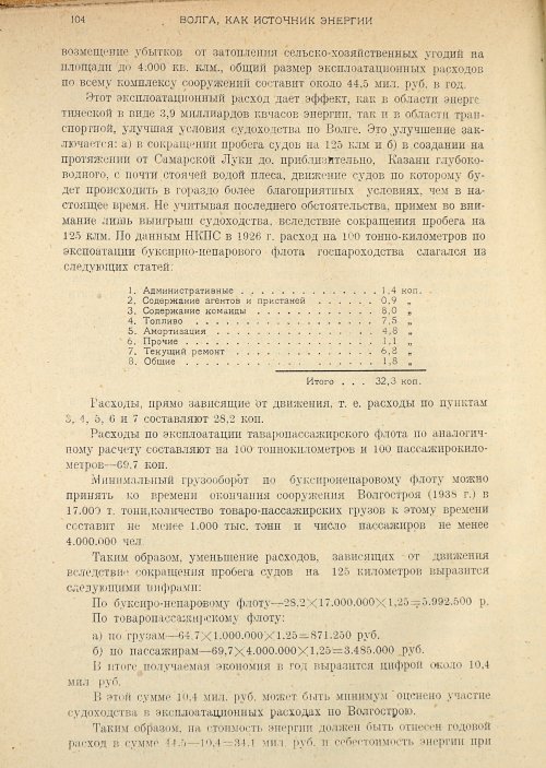 Страница 106