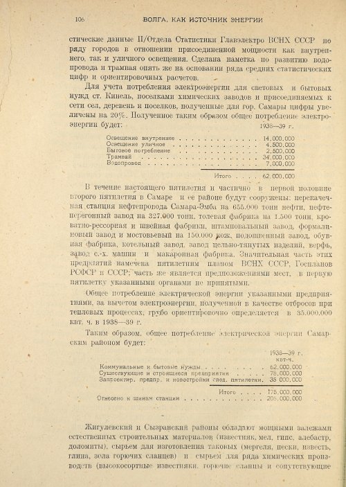 Страница 108