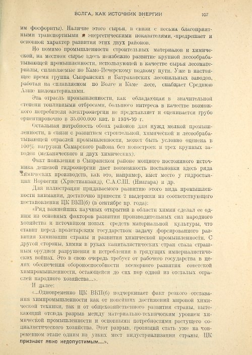 Страница 109
