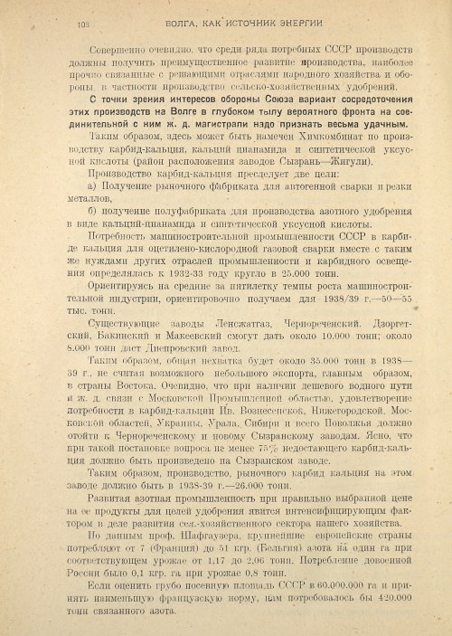 Страница 110