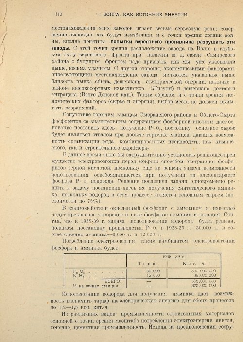 Страница 112