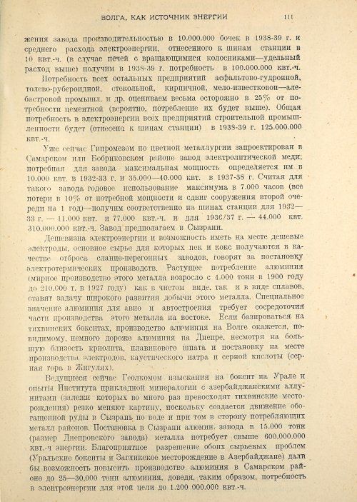 Страница 113