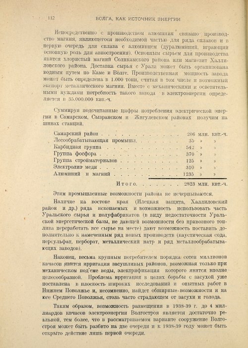 Страница 114