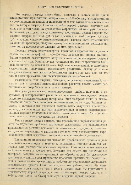Страница 115