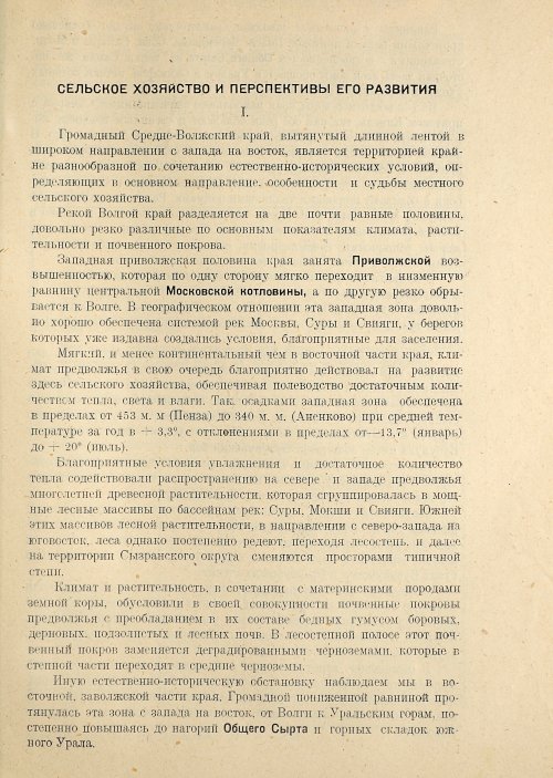 Страница 117