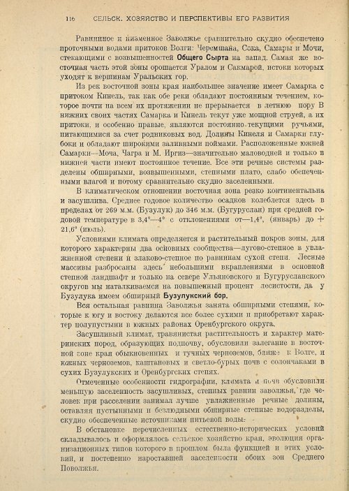 Страница 118