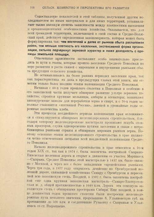 Страница 120