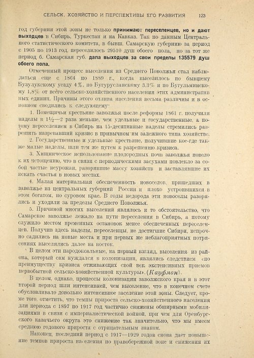 Страница 125