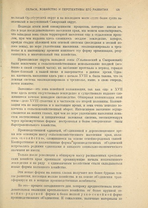 Страница 127