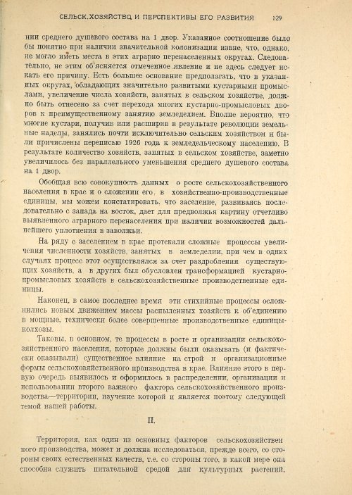 Страница 131