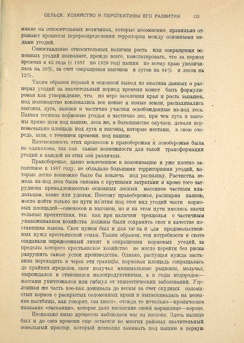Страница 135