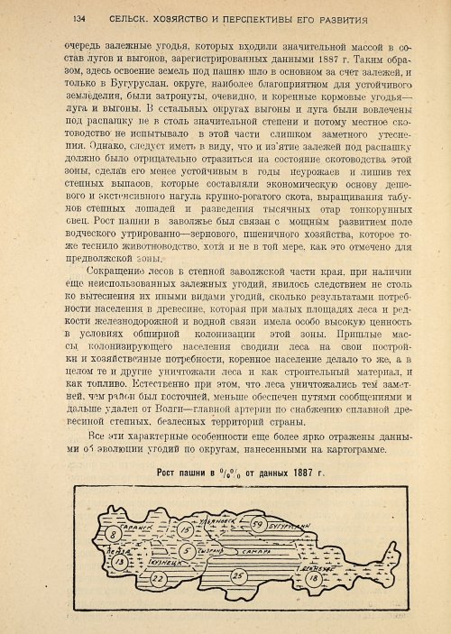 Страница 136