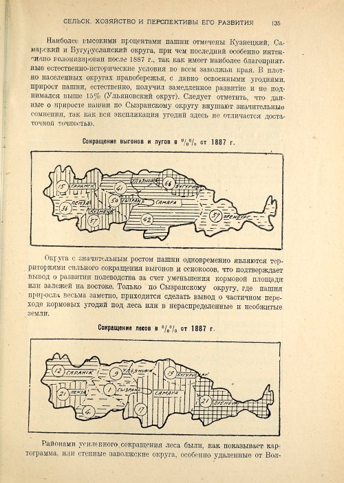 Страница 137