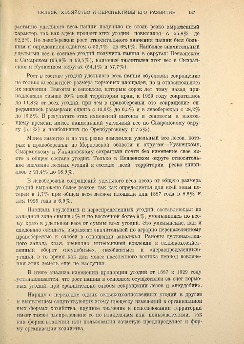 Страница 139