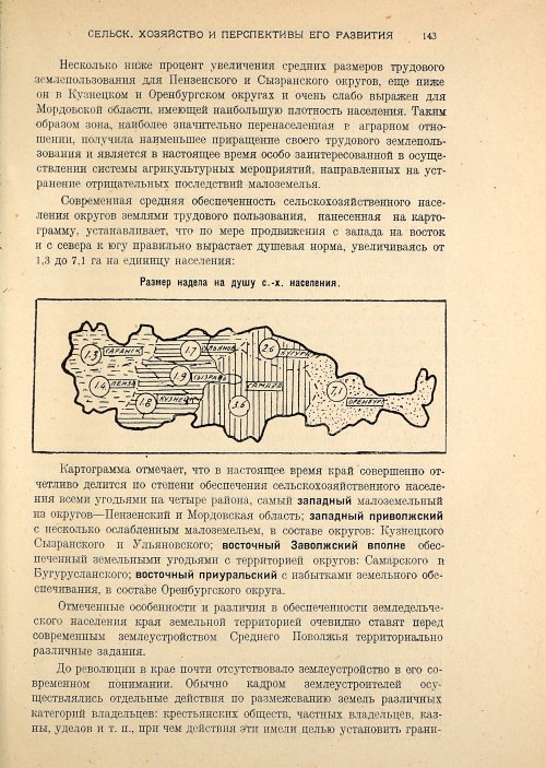 Страница 145