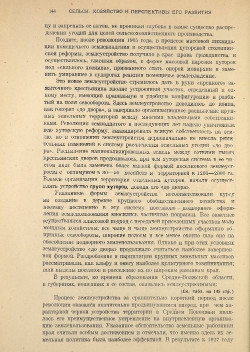 Страница 146