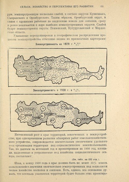 Страница 153