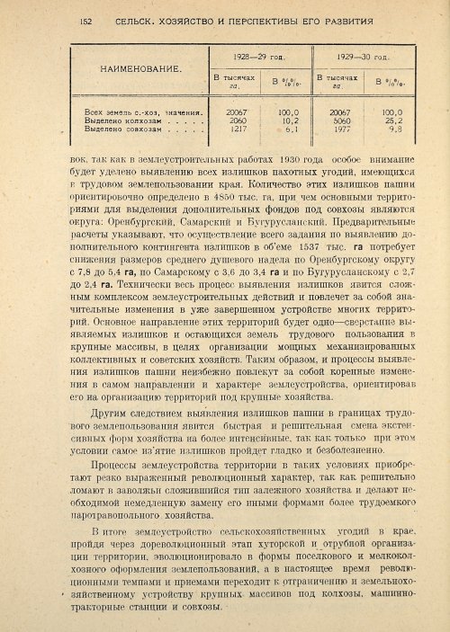 Страница 154