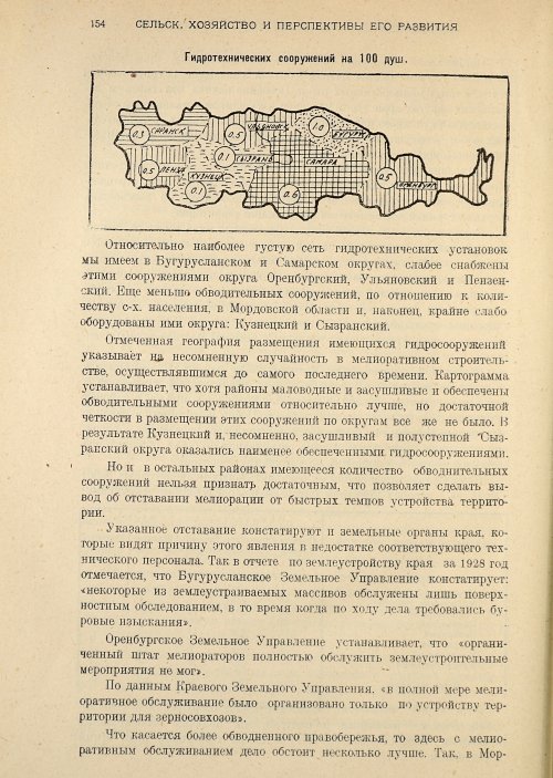 Страница 156