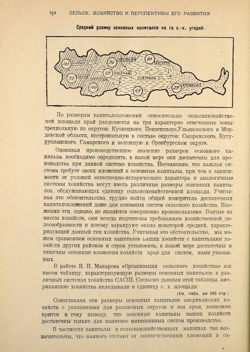 Страница 166