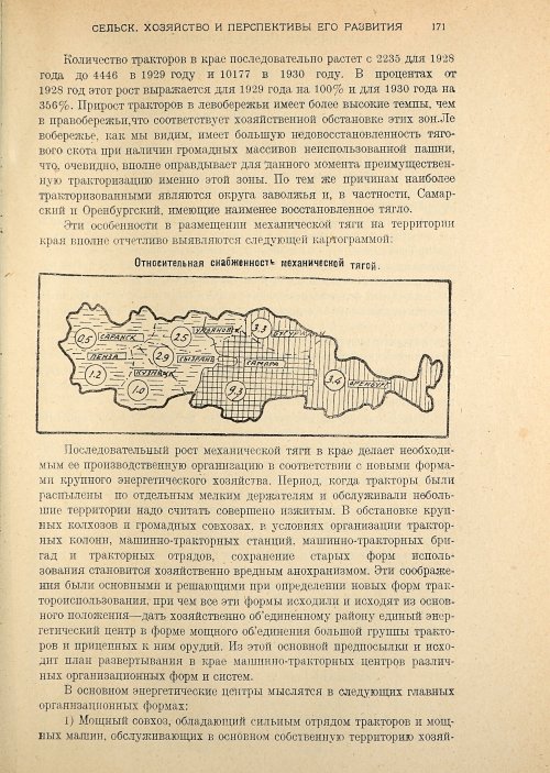 Страница 173