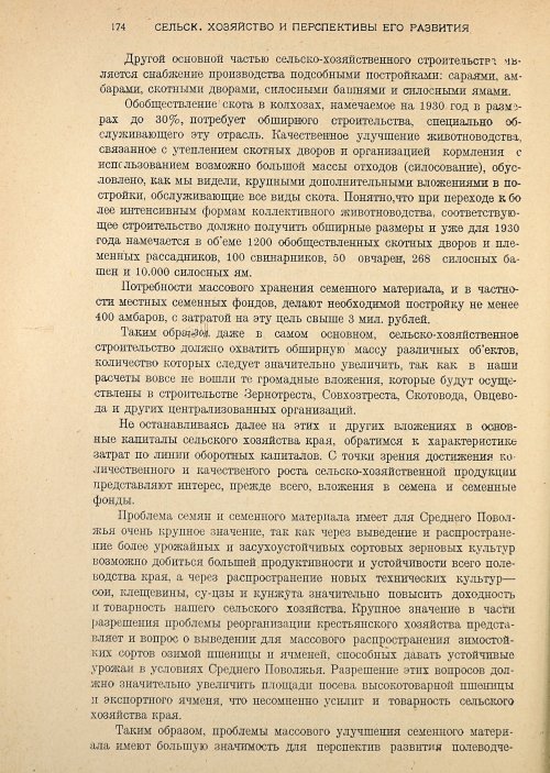 Страница 176