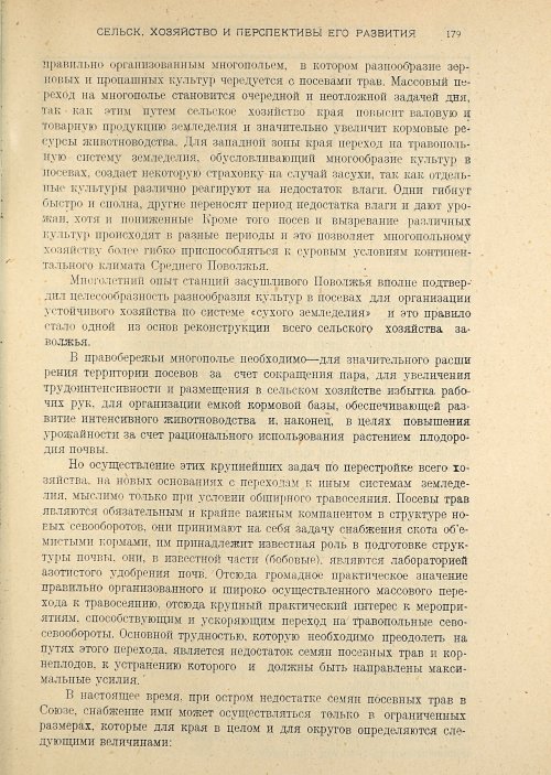 Страница 181