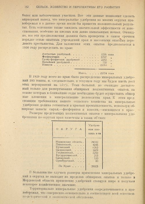 Страница 184