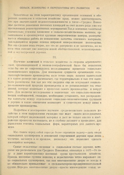 Страница 185