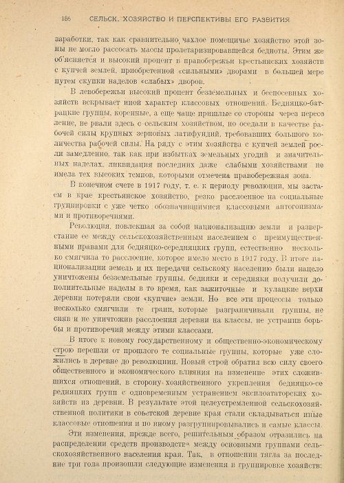 Страница 188