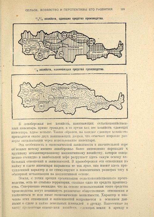 Страница 191