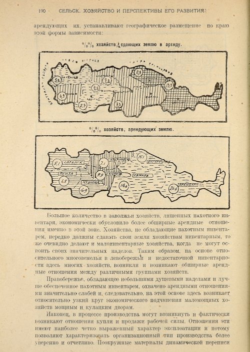 Страница 192