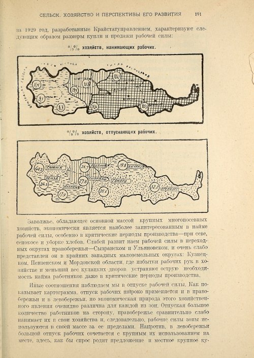 Страница 193